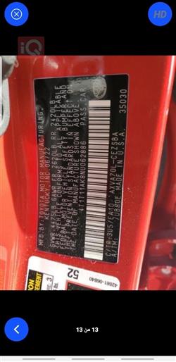 تويوتا كامري